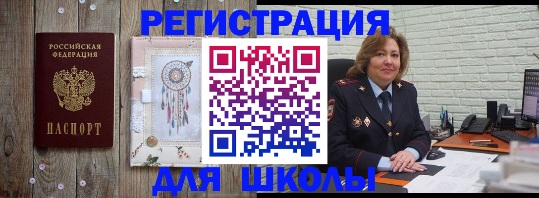 временная регистрация купить в Дубовке